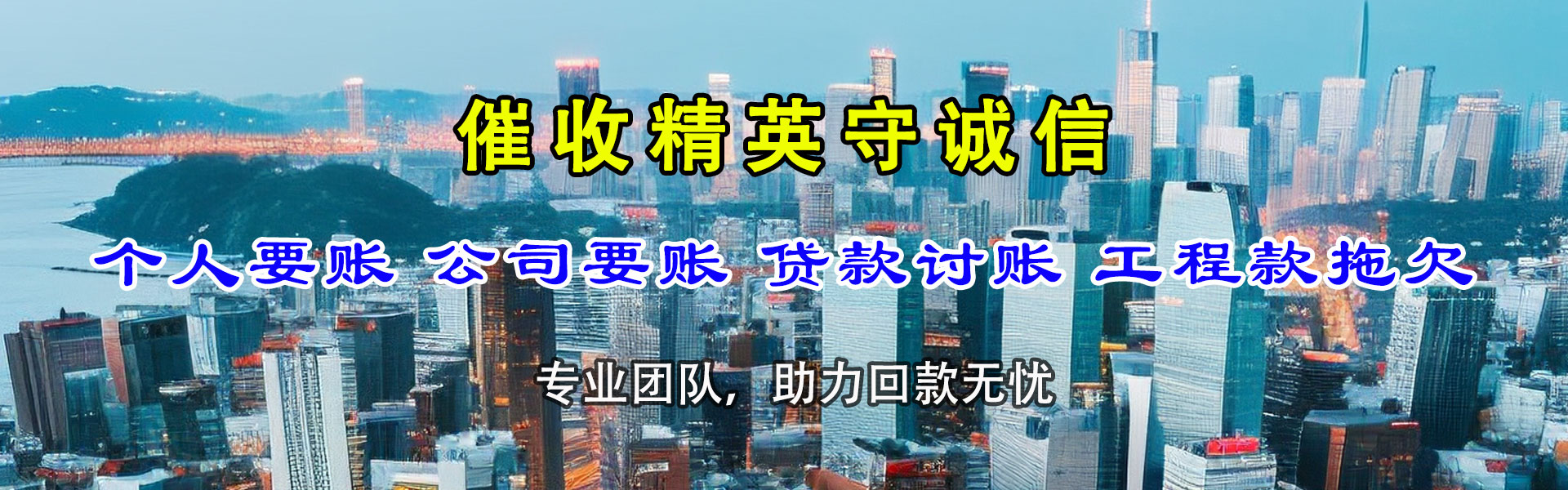 灌阳追钱公司