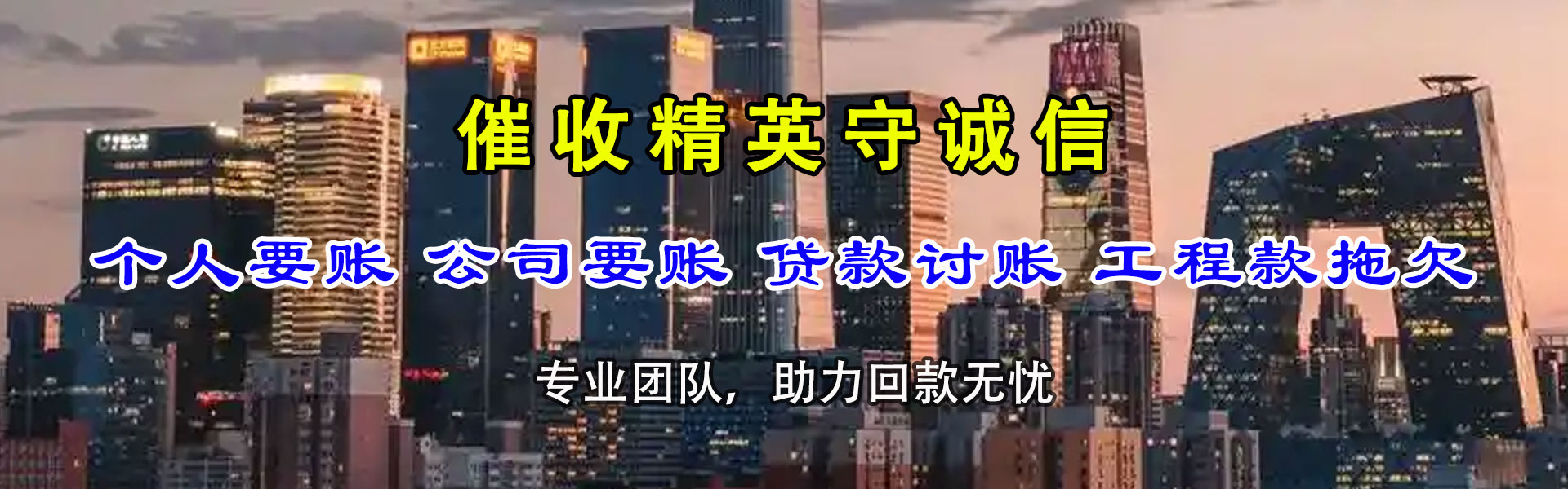 灌阳讨账公司
